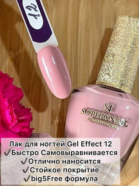 Gel Effect 12