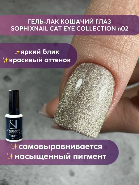 Cat eye collection n02-1