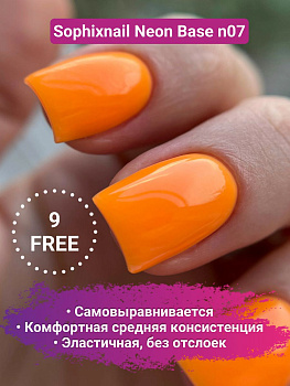 Sophixnail Base Neon 07