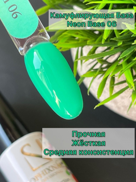 Neon Base 06-5