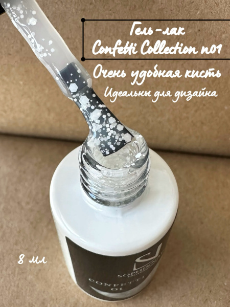 Confetti collection 01 с кистью