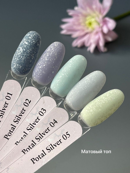 Potal Silver 01-05 мат