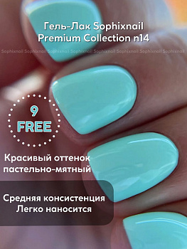 Sophixnail Premium Collection 14
