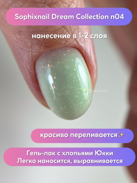 Dream Collection 03+04-3