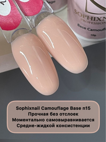 Camouflage Base 15-2