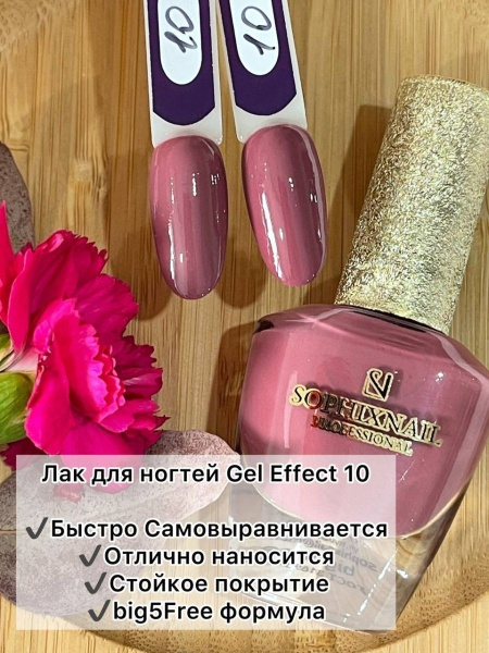 Gel Effect 10