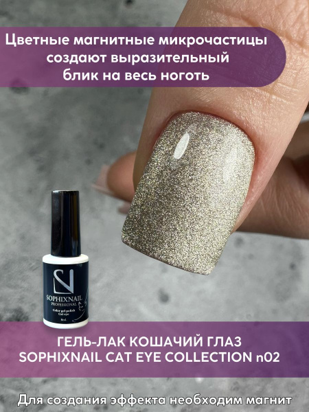 Cat eye collection n02-3