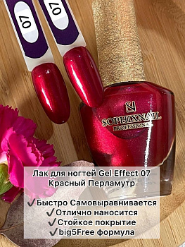 SOPHIXNAIL Лаки для ногтей GEL Effect 07
