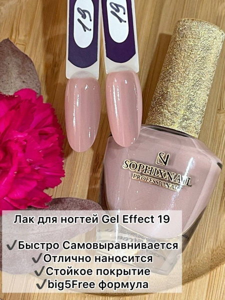 Gel Effect 19 1