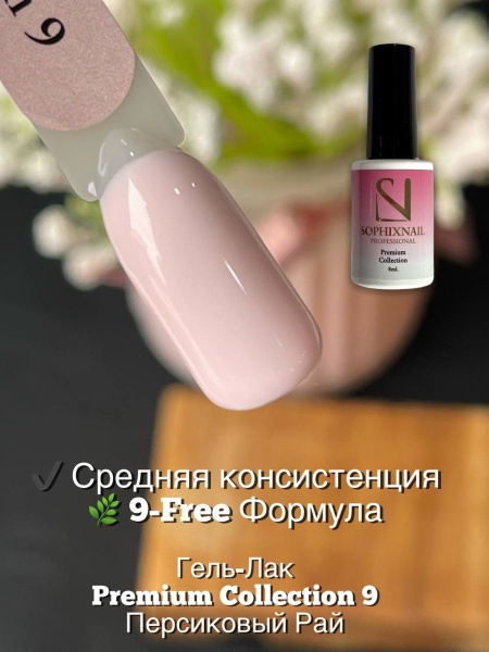 Premium Collection 09 1