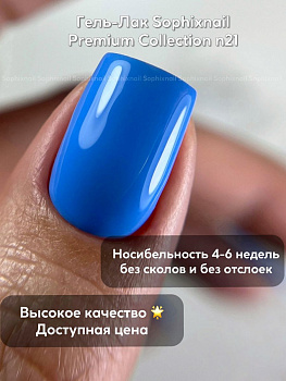 Sophixnail Premium Collection 21