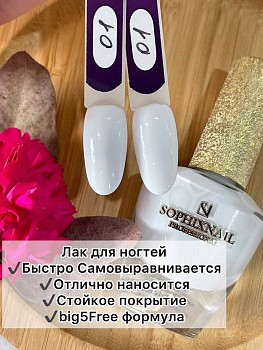 SOPHIXNAIL Лаки для ногтей GEL Effect 01