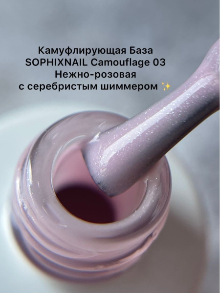 Camouflage Base 03-1