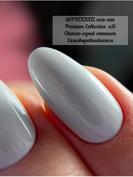 Sophixnail Premium Collection 15