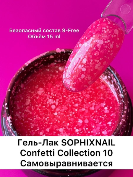 Confetti Collection 10-2