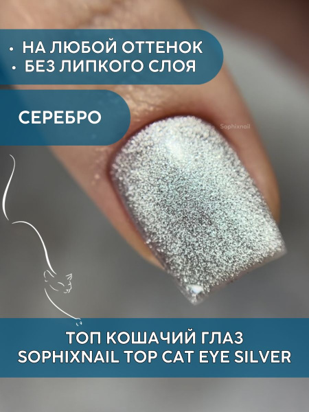 Top Silver Cat Eye 2