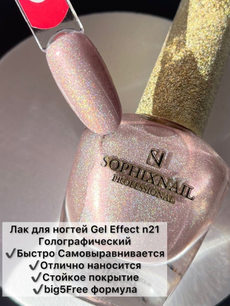 Gel Effect 21 1