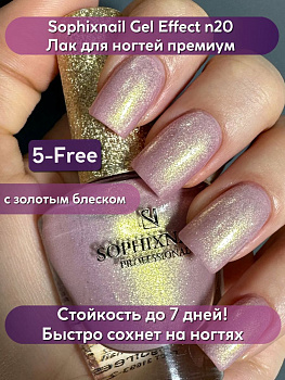 SOPHIXNAIL Лаки для ногтей GEL Effect 20