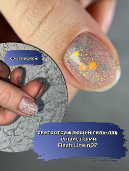 SOPHIXNAIL Гель-лак Flash Line Светоотражающий 07