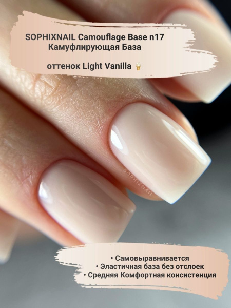 Camouflage Base 17-1