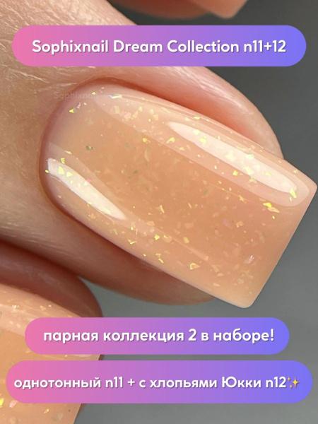 Dream Collection 11+12-2