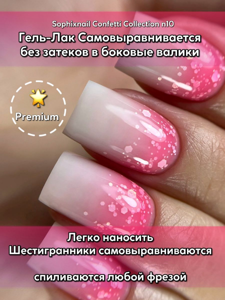 Confetti Collection 10-1