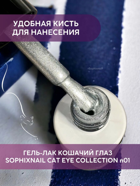 Cat eye collection n01-3