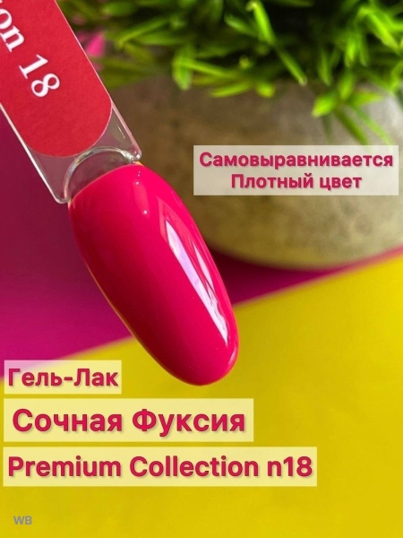 Premium Collection 18 4