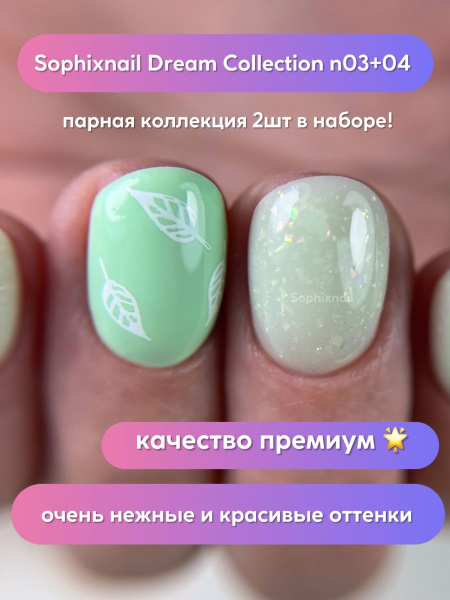 Dream Collection 03+04-2