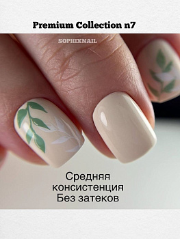 Sophixnail Premium Collection 07