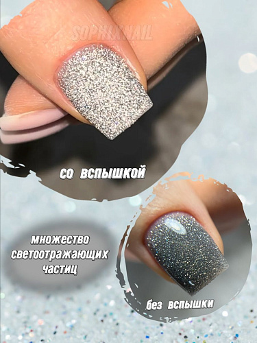 SOPHIXNAIL Гель-лак Flash Line Светоотражающий 12