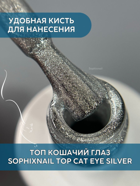 Top Silver Cat Eye 3