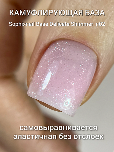 Sophixnail Base Delicate Shimmer n02
