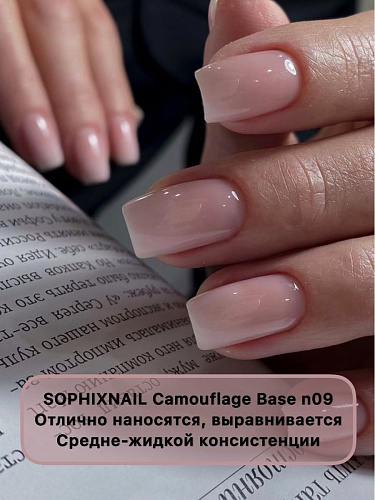 Sophixnail Base Camouflage 09